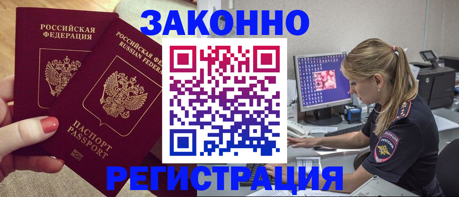 где прописаться в Краснотурьинске