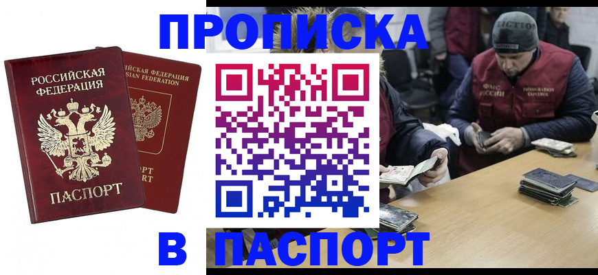 прописка в квартире в Краснотурьинске