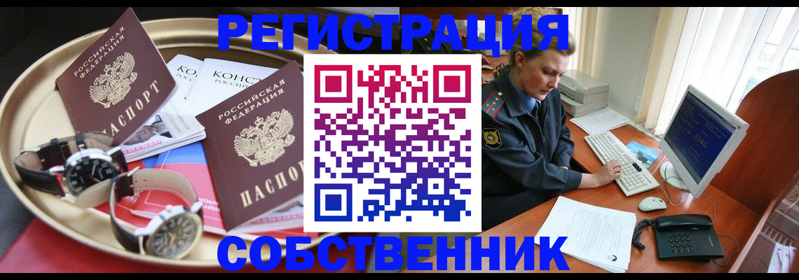 временная регистрация поиск в Краснотурьинске