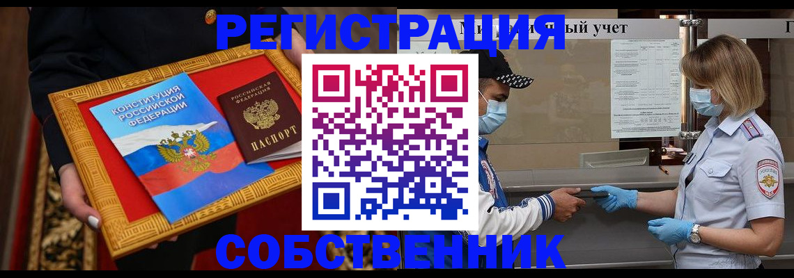 прописка регистрация в Краснотурьинске